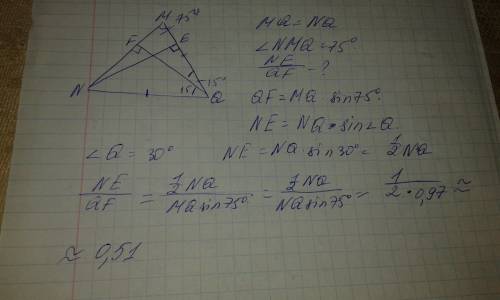 Дано треугольник nqm qf и ne высоты угол m=75 градусов nq=mq найдите ne/qf