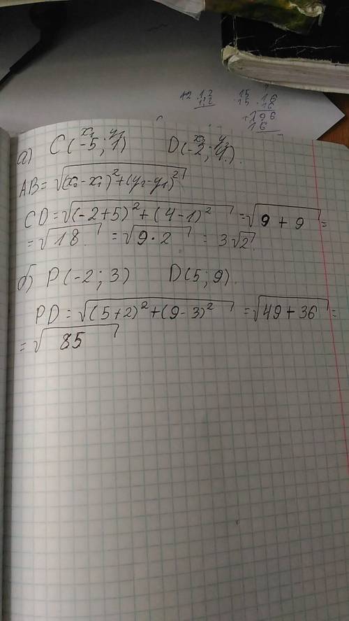 Найди расстояние между точками на координатной прямой. а)c(-5,1) и d(-2,4); б) p(-2/3) и d(5/9)