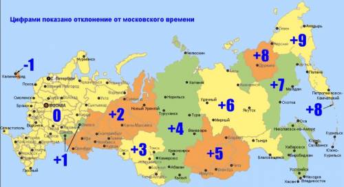 На карте россия поясное время обозначьте и подпишите названия населённого пункта в котором вы прожив