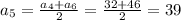 a _{5} = \frac{a _{4}+a _{6} }{2} = \frac{32+46}{2} =39&#10;