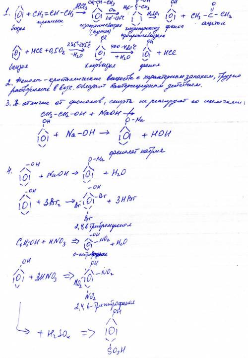 Тема: фенолы. 1. перечислите получения фенолов и напишите уравнения соответствующих реакций. 2. укаж