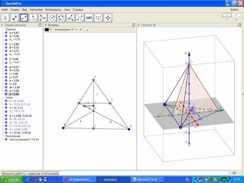 Вправильной треугольной пирамиде sabc с основанием abc все ребра равны 6. а) постройте сечение пирам