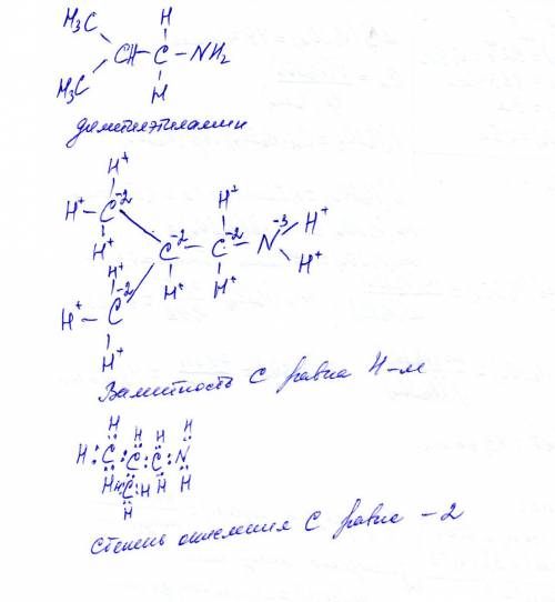 Составьте электронную и структурную формулы диметилэтиламина. укажите валентность и степени окислени