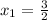 x_{1}= \frac{3}{2}