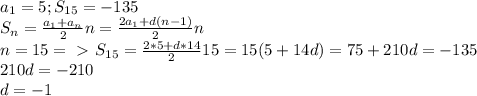 a_1=5;S_{15}=-135\\&#10;S_n=\frac{a_1+a_n}{2}n=\frac{2a_1+d(n-1)}{2}n\\&#10;n=15=\ \textgreater \ S_{15}=\frac{2*5+d*14}{2}15=15(5+14d)=75+210d=-135\\&#10;210d=-210\\d=-1