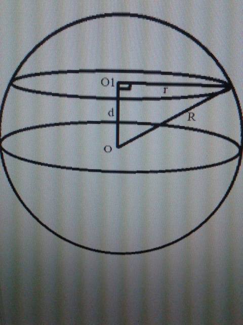 Шар пересечен плоскостью на расстоянии 4 от центра найдите радиус сечения если радиус шара равен 5