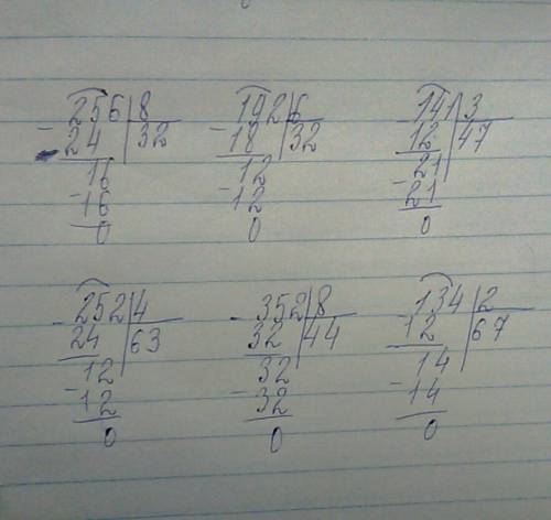 Решение в столбик. 256: 8, 192: 6, 141: 3,252: 4,352: 8,134: 2