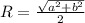 R= \frac{ \sqrt{ a^{2} +b^{2} } }{2}