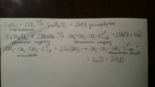 Запишите уравнения реакций получения масляной кислоты из предельного углеводорода. дайте названия ре