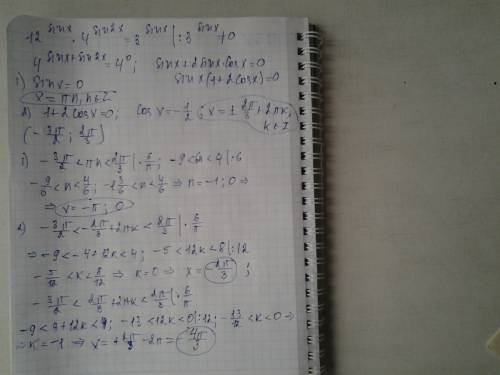 Рещите уранение 12^sinx * 4^sin2x = 3^sinx найти корни на промежутке (-3пи/2; 2пи/3)