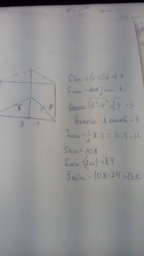 Восновании прямой призмы лежит равнобедренный треугольник с основанием 8 и боковой стороной 5. высот