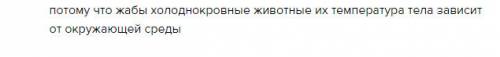 Жабы активны летом а с наступлением холодов залегают в спячку зимуют жабы зарываясь в мох заползая п