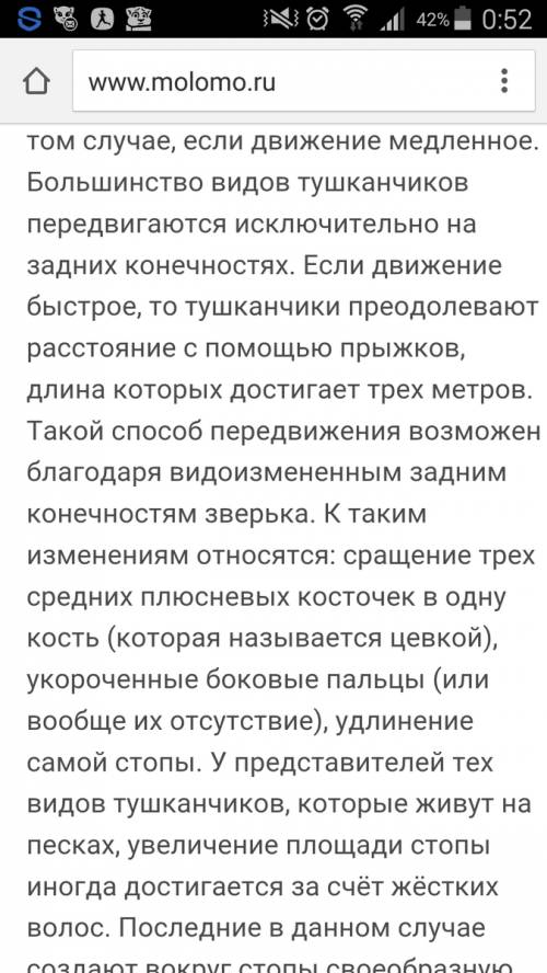 Вопрос № 9 какое животное с длинных сильных ног прыгает до 3м в высоту? сайгак корсак ящурка быстрая