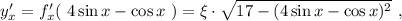 y'_x = f'_x ( \ 4 \sin{x} - \cos{x} \ ) = \xi \cdot \sqrt{ 17 - ( 4 \sin{x} - \cos{x} )^2 } \ ,