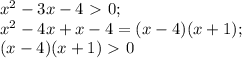 x^2-3x-4\ \textgreater \ 0;\\&#10;x^2-4x+x-4=(x-4)(x+1);\\&#10;(x-4)(x+1)\ \textgreater \ 0