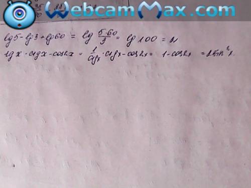 1)lg5-lg3+lg60 вычеслить 2) ввражение tgx x ctgx - cos2x