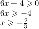 6x + 4 \geqslant 0 \\ 6x \geqslant - 4 \\ x \geqslant - \frac{2}{3}