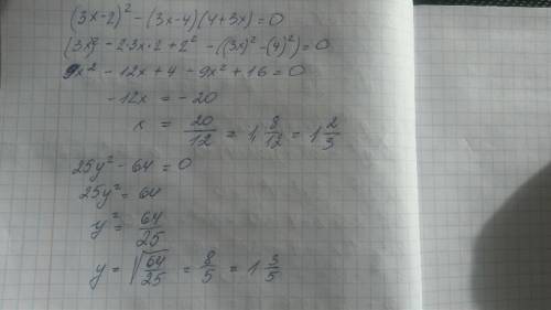 Решите уровнение: а) (3x-2)²-(3x-4)*(4+3x)=0 ; б) 25y²-64=0