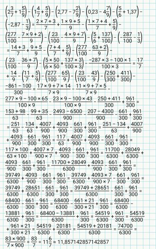 Раскройте скобки и найдите значение выражения: (2 3/7+1 5/ 4/7+5/9) -(2,77-7 2/,23-4 7/9) -(5/6=1,,8