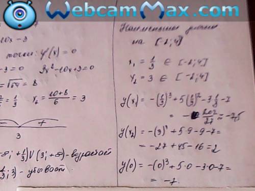 Y=-x^3+5x-3x-7 1.найдите интервалы убыванияи возрастания 2.найдите наименьшее значение функции на от