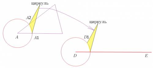 Тема: построение циркулем и линейкой.и построение треугольника по 3 сторонам. чтобы решить нужно вос