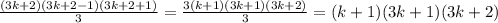 \frac{(3k+2)(3k+2-1)(3k+2+1)}{3} = \frac{3(k+1)(3k+1)(3k+2)}{3} = (k+1)(3k+1)(3k+2)