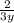 \frac{2}{3y}