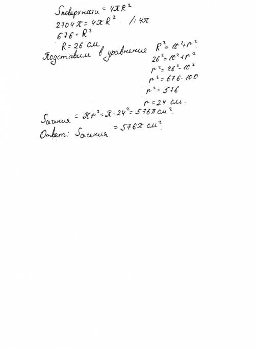 1. высота конуса равна 12 дм, а его объем равен 196п дм^3. найти длину окружности основания конуса.