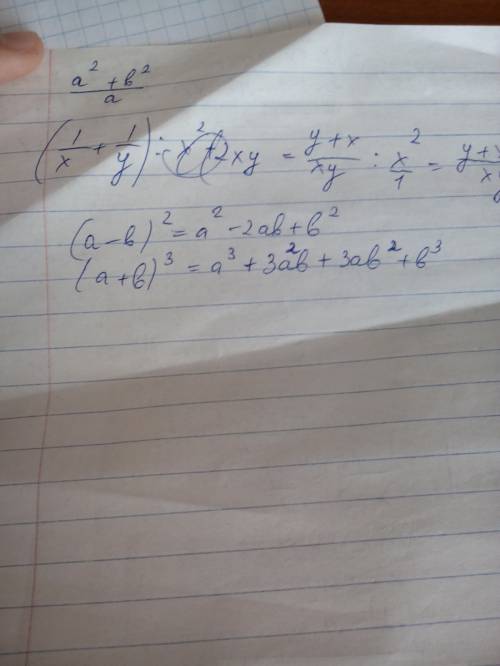 Преобразуйте форму сокращённого умнажения ( а-b)^2 = ( a+ b)^3 =