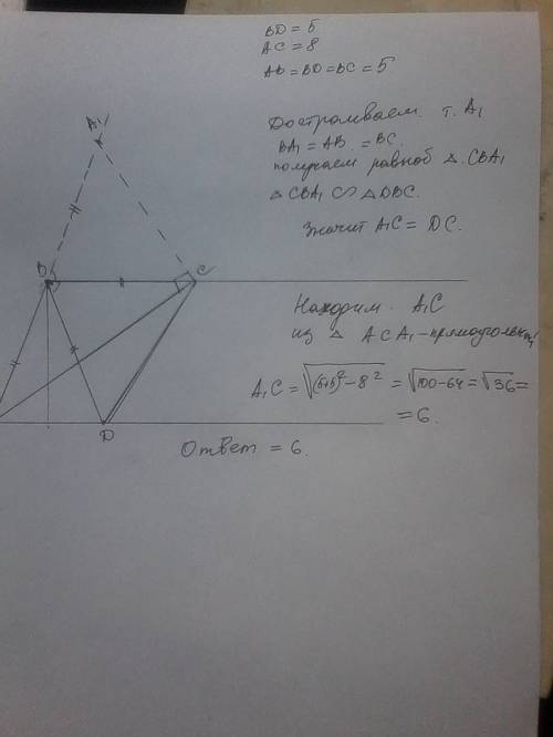 Диагональ bd четырёхугольника abcd с параллельными основаниями ad. и bc разбивает его на два равнобе