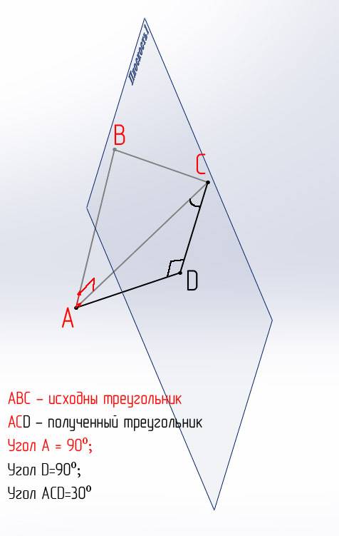 Катеты прямоугольного треугольника равны 3 и 4.найдите расстояние от вершины прямого угла до плоскос