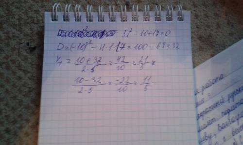 Решить квадратное уравнение . 5x^2-10x+17=0
