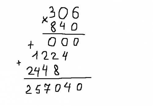 Как решить столбиком пример 306×840?
