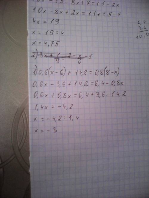 Найдите корень уравнения: 1) 0,6(х-6)+14,2=0,8(8-х); 2)10/6-х= 4/х+2