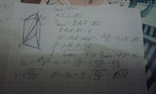 Авсa1b1c1 – правильная треугольная призма. угол между плоскостями ва1с и авс равен 60°, площадь сече