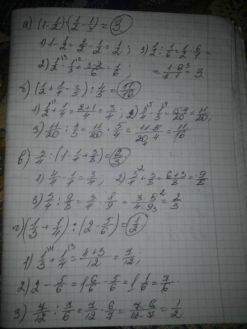 Найдите значение выражение полное решение. а) (1-1/2): (1/2-1/3) б) (1/2+1/4-2/5): 4/5 в) 3/4: (1-1/