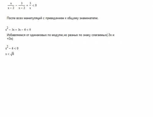 Решите неравенство: х/х-2 меньше или равно 3/х-2 -3/х