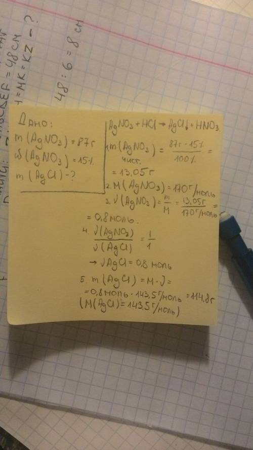 Сколько грамм осадка получится при взаимодействии избытка солярной кислоты со 87г 15%-ного раствора