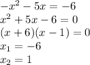 -x^2-5x=-6\\x^2+5x-6=0\\(x+6)(x-1)=0\\x_1=-6\\x_2=1