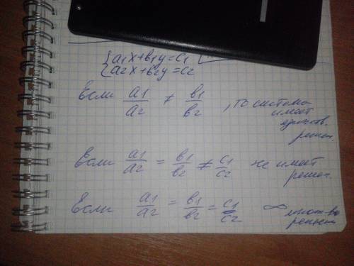 Пересекаются ли прямые заданные уравнениями 3х+у=5 и 2х+3у=4? ответить не решая систему.не чертя гра