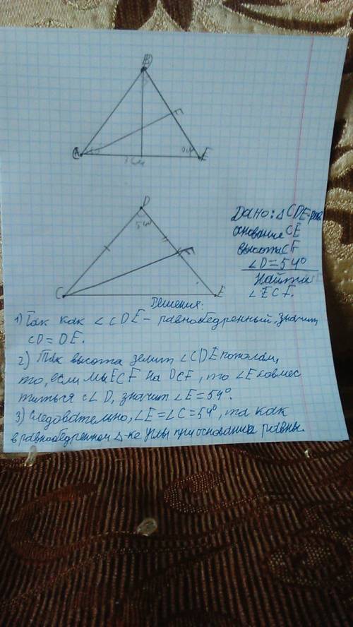Вравнобедренном треугольнике cde с основанием ce проведена высота cfнайдите уголecf. если угол d=54