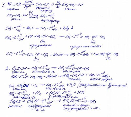 Осуществите превращения согласно схемам: 1.> > > уксусная > > ацетат калия. 2. > &