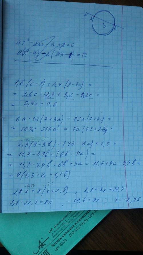 1,6(c-8)+0,4(8-3c) 6a*12(7+3a) 1,3(9--6a)*1,5 решить 2,8-x=8(x+2,8)