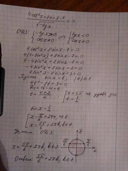 Добрый день, решить . (4cos^2x+8sinx-7)/(корень от -tgx)=0.