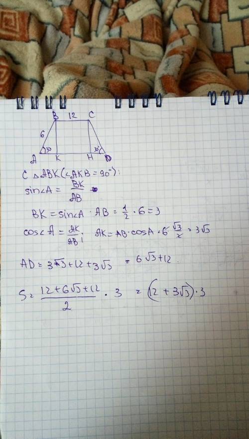 Найдите площадь равнобедренной трапеции если ее меньшее основание равно 12 см а боковая сторона 6 см