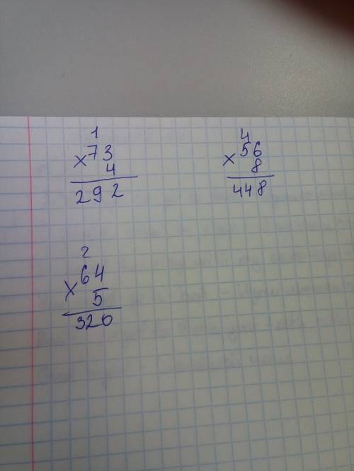 73 умножить на 4=292 56 умножить на 8=448 64 умножить на 5=320 надо решать столбиком