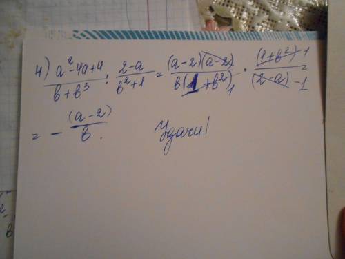 25 тест по ! буду 1. найдите значение отношения x²-y²/xy при х= 1-√3,y= 1 +√3 2.умножьте числитель и