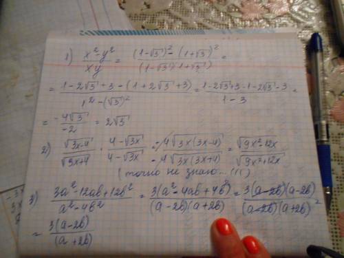 25 тест по ! буду 1. найдите значение отношения x²-y²/xy при х= 1-√3,y= 1 +√3 2.умножьте числитель и