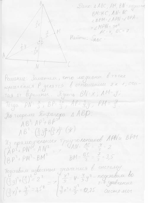 Медианы am и bn треугольника abc перпендикулярны и пересекаются в точке p. найти площадь abc, если a