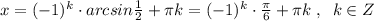 x=(-1)^{k}\cdot arcsin\frac{1}{2}+\pi k=(-1)^{k}\cdot \frac{\pi}{6}+\pi k\; ,\; \; k\in Z